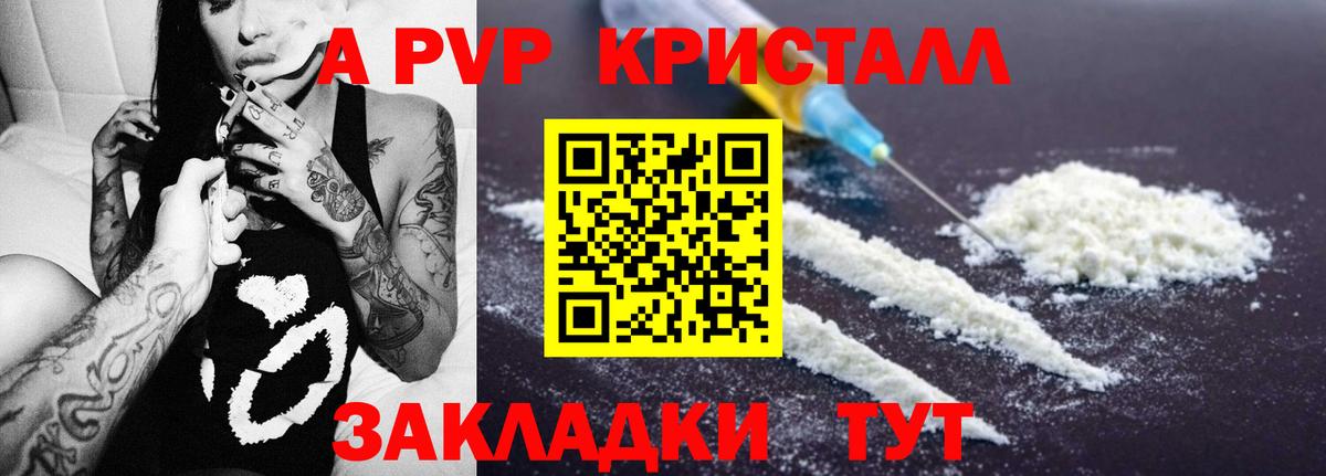 Alfa_PVP крисы CK  Вход с VPN  A PVP  Волжский  APVP Соль  A-PVP мука 