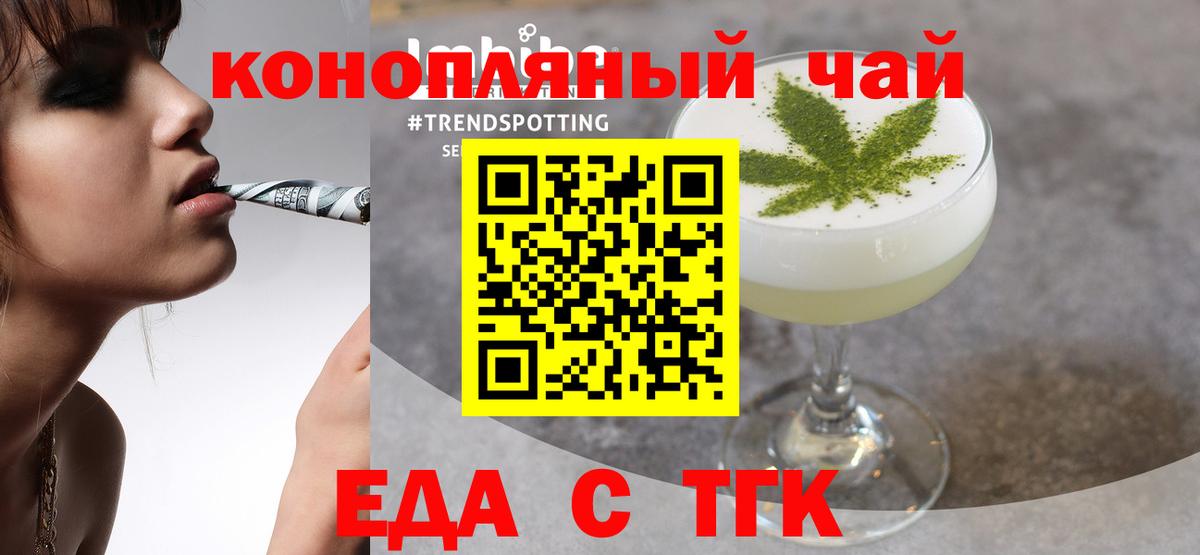 Печенье с ТГК марихуана  Вход с VPN  Волжский 