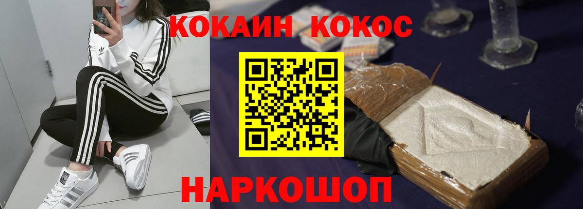 Cocaine VHQ Волжский