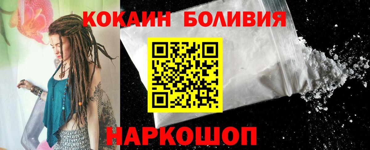 КОКАИН 97%  Вход с VPN  COCAIN  Волжский  Cocaine Колумбийский 