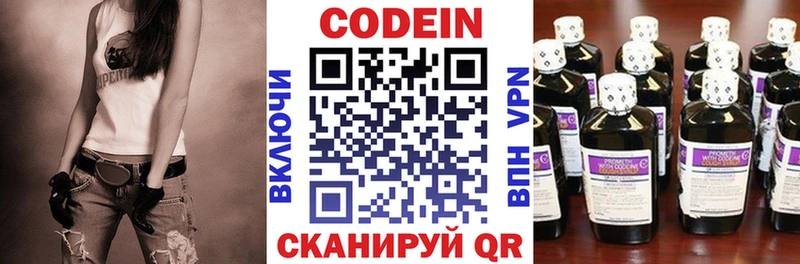 Кодеин напиток Lean (лин)  магазин  наркотиков  mega как войти  Волжский 