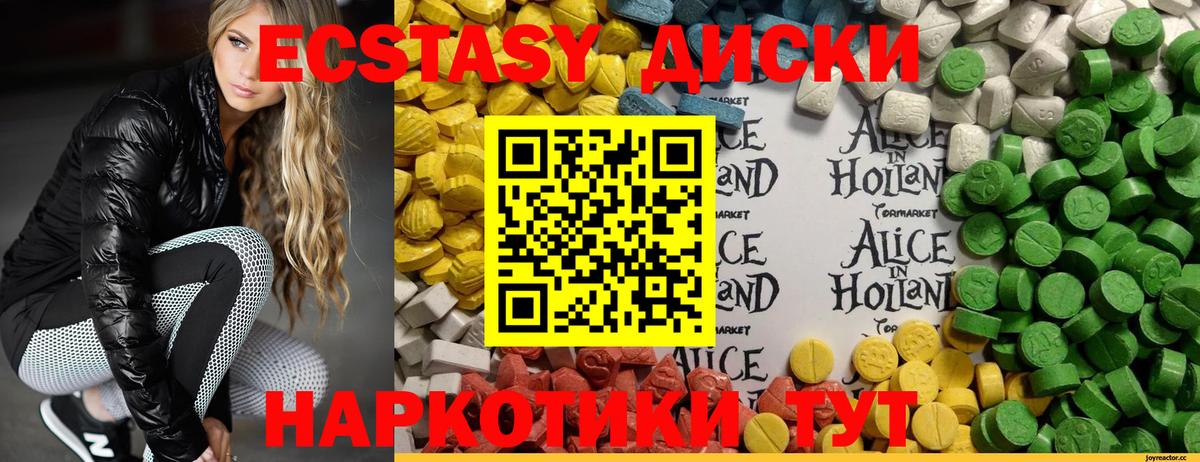 ЭКСТАЗИ VHQ Волжский