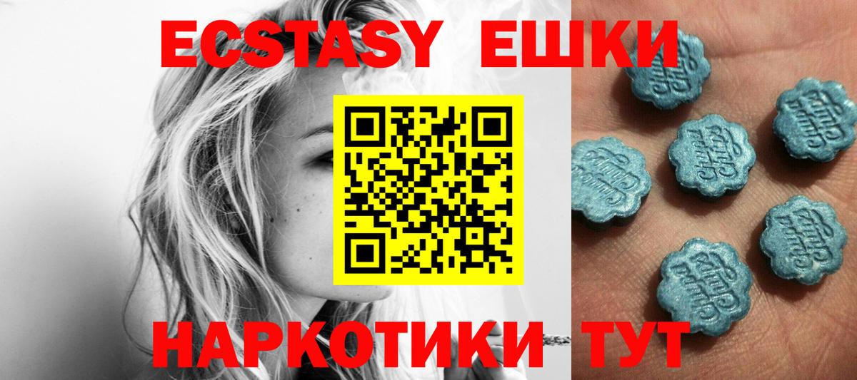 Экстази  ЭКСТАЗИ диски  Волжский  Вход с VPN  Экстази Дубай 