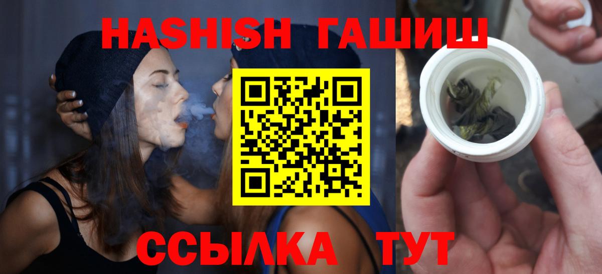 ГАШ убойный  ГАШИШ ice o lator  Волжский  Вход с VPN 