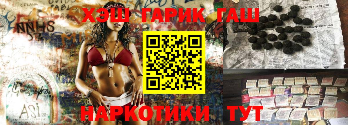 Гашиш Premium Волжский