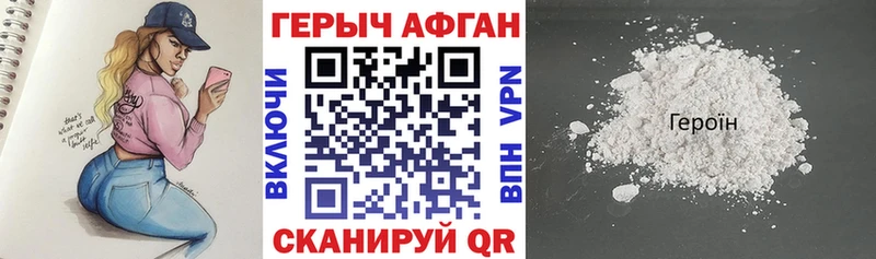 гидра ТОР  Волжский  darknet состав  Героин Афган 