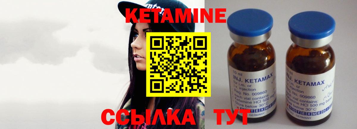 Волжский  omg маркетплейс  КЕТАМИН VHQ  Вход с VPN  Кетамин VHQ 