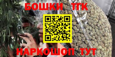 бошки Наро-Фоминск
