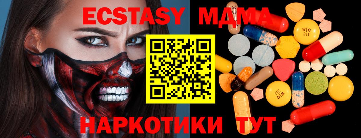 Мефедрон   МДМА  Марихуана  Амфетамин   Волжский  Купить наркотик  КОКАИН  Вход с VPN 