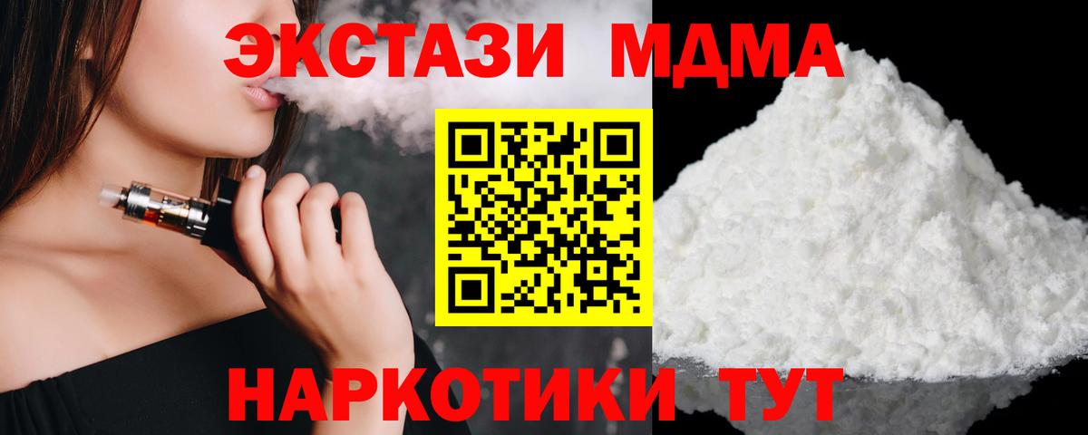 МДМА кристаллы  МДМА Molly  MDMA  Волжский  Вход с VPN 