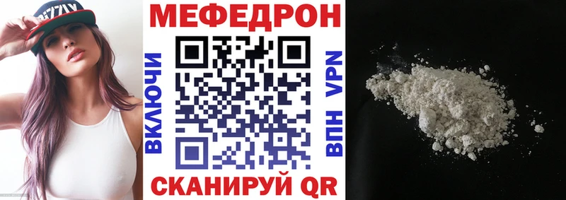 Мефедрон mephedrone  как найти   мега зеркало  дарк нет состав  Волжский 
