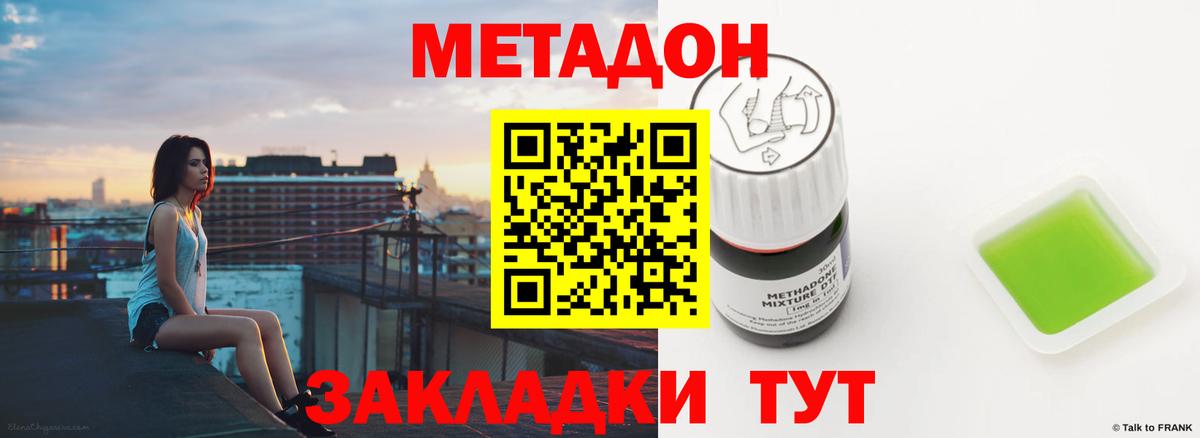 Волжский  KRAKEN вход  Вход с VPN  МЕТАДОН VHQ 
