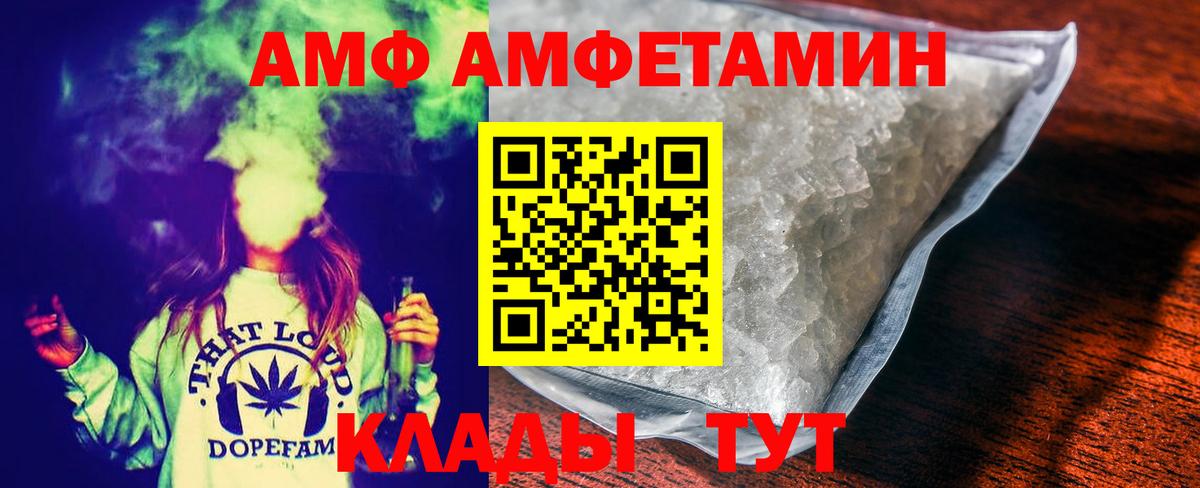 Волжский  МЕТАМФЕТАМИН мет  Метамфетамин  Вход с VPN 