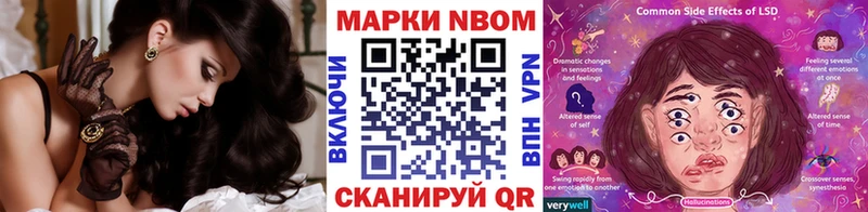 купить наркотики цена  Волжский  площадка формула  Марки NBOMe 1500мкг 