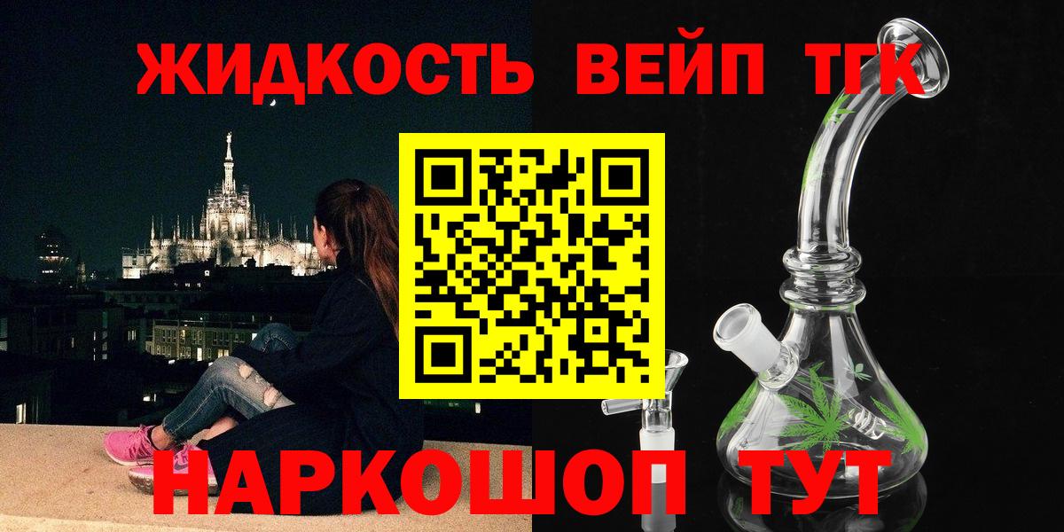 закладка  Вход с VPN  Волжский  ТГК концентрат 