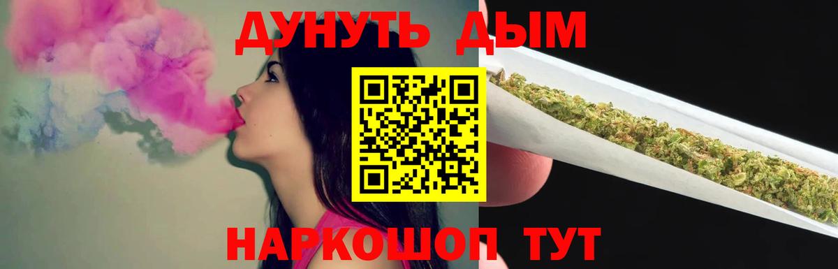 Каннабис семена  Марихуана White Widow  Волжский  Вход с VPN  Бошки марихуана план 